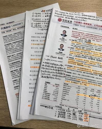 天通股份控股子公司技術轉讓公告（2012-03-16）